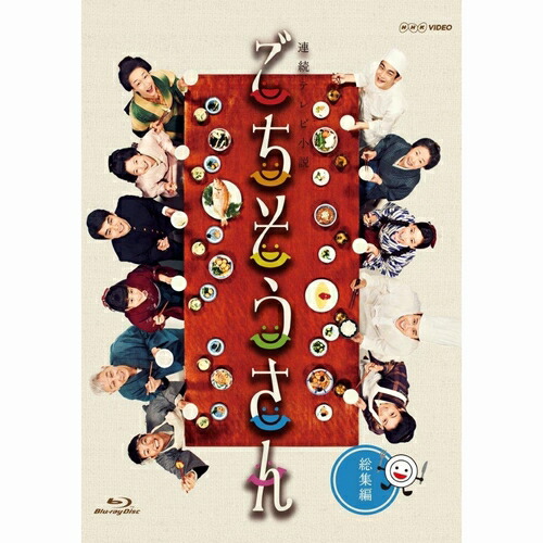 連続テレビ小説 ごちそうさん 完全版 ブルーレイ BOX 1〈4枚組〉 Amazon.co.jp: 連続テレビ小説 ごちそうさん 完全版 ブルーレイBOX1