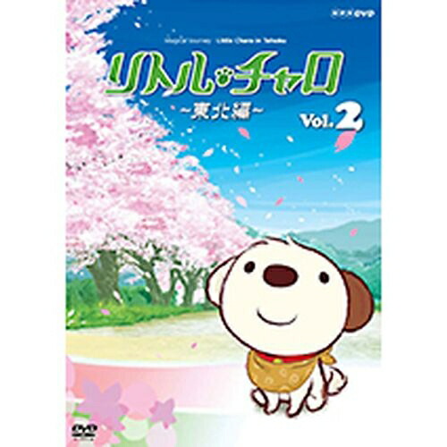 リトルチャロ2.4 プレミアムコレクション DVDBOX リトルチャロ2.4 プレミアムコレクション DVDBOX Amazon.co.jp