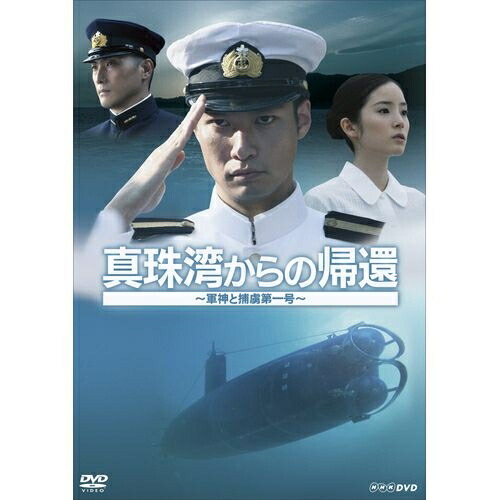 山河燃ゆ 完全版 DVDボックスセット 山河燃ゆ 完全版 DVDボックスセット