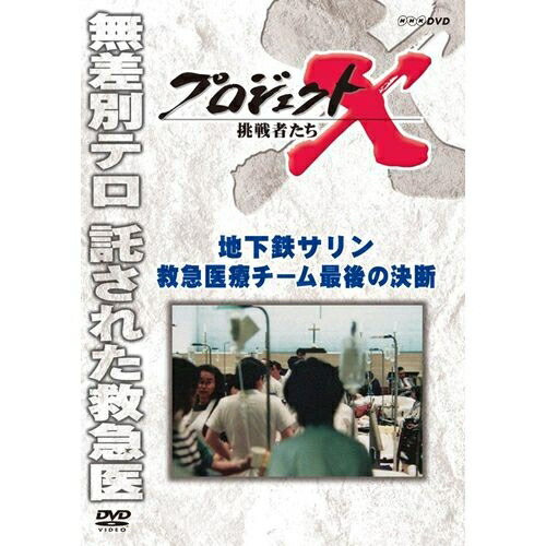 楽天市場】エントリーで全品ポイント10倍新価格版 プロジェクトX