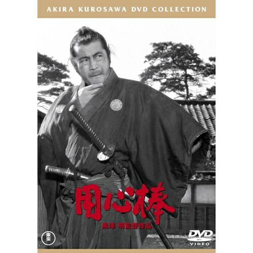 黒澤明　よみがえる巨匠の現場　用心棒/椿三十郎篇　まとめ売り Amazon | 黒澤明 よみがえる巨匠の現場 用心棒/椿三十郎篇 単品