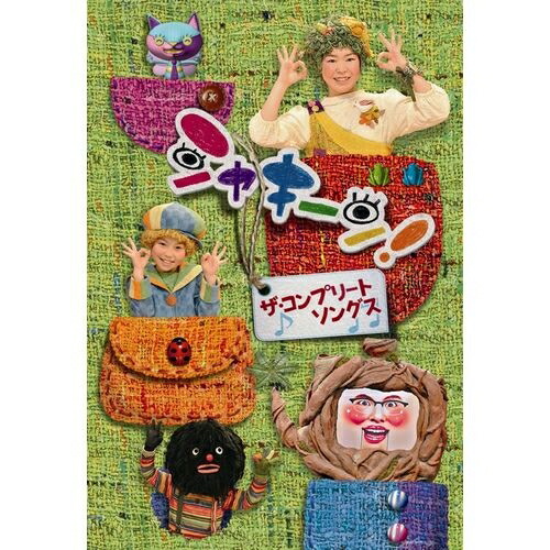 楽天市場】シャキーン！ミュージックフェスティバル : NHKスクエア DVD