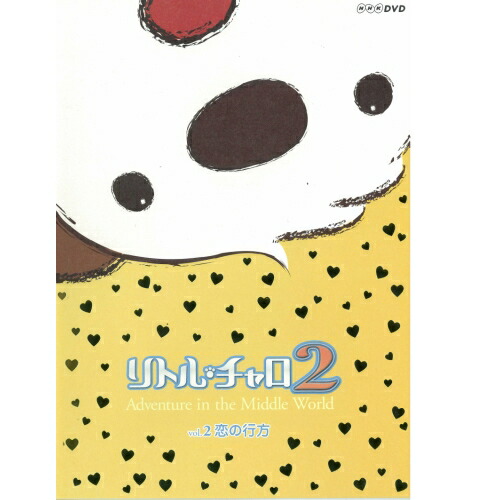 リトル・チャロ 特典ディスク付 Amazon.co.jp: リトル・チャロ ~NY編~ (新価格)スタンダード