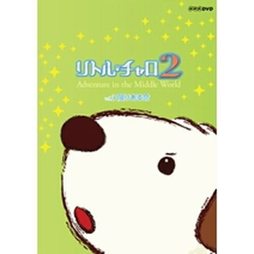 楽天市場】リトル・チャロ2 〜Adventure in the Middle World