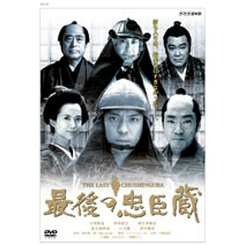 楽天市場】[中古]大忠臣蔵 DVD-BOX 1 [DVD] : DVD＆Blu-ray映画や