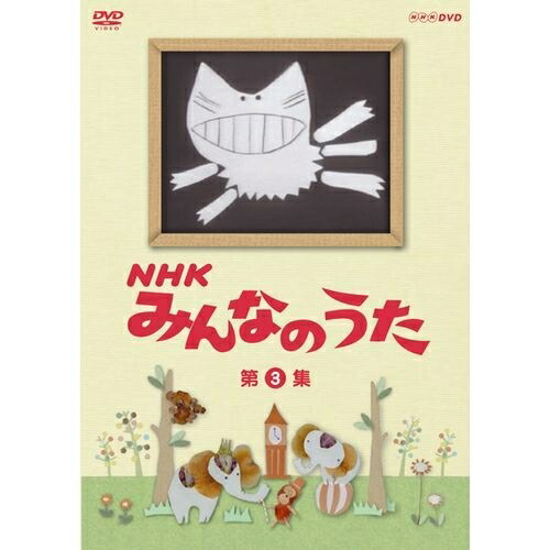 NHK みんなのうた DVDボックス 発掘映像も収録！NHK「みんなのうた」5枚組DVDボックス - 音楽