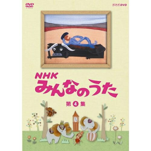 NHK みんなのうた DVDボックス Amazon.co.jp: NHKみんなのうた DVD-BOX 第1集～第12集 童謡