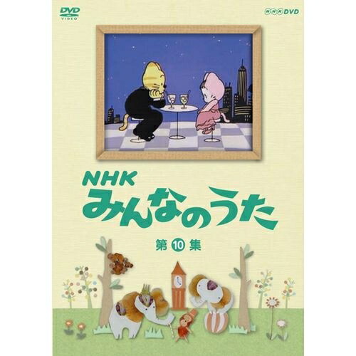 NHK みんなのうた DVD-BOX II NSDS-7524-2.jpg?impolicy=lt&