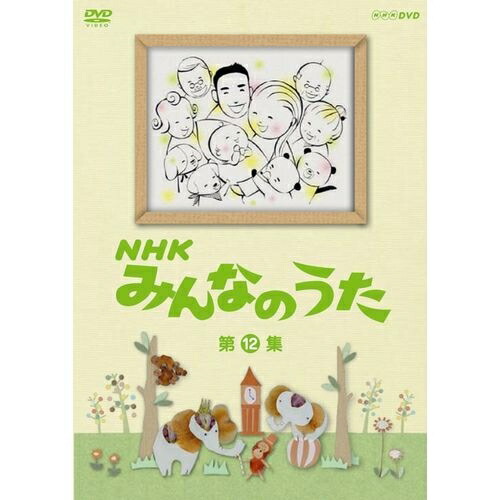 NHK みんなのうた DVD 全12巻セット NHK みんなのうた DVD 全12巻セット Yahoo!オークション - NHK