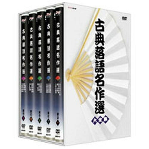 楽天市場】志ん朝三十四席 DVD全8枚＋CD全5枚セット : NHKスクエア DVD