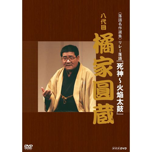 五代目 柳家小さん 落語傑作選 全集 DVD-BOX〈10枚組〉 Amazon.co.jp: 五代目柳家小さん 落語傑作選全集 全10枚セット