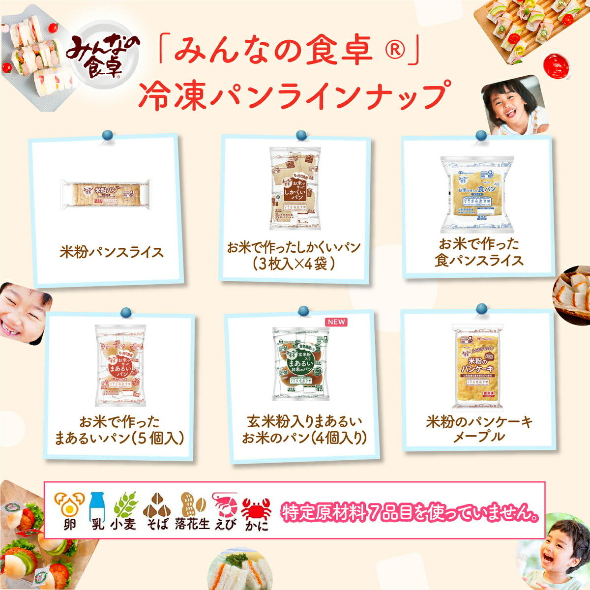 在庫限り】 米粉パン みんなの食卓 お米で作ったまあるいパン 50個入り 1袋5個入り×10袋 日本ハム グルテンフリー アレルギー対応 送料無料  www.smart-restaurants.co.uk
