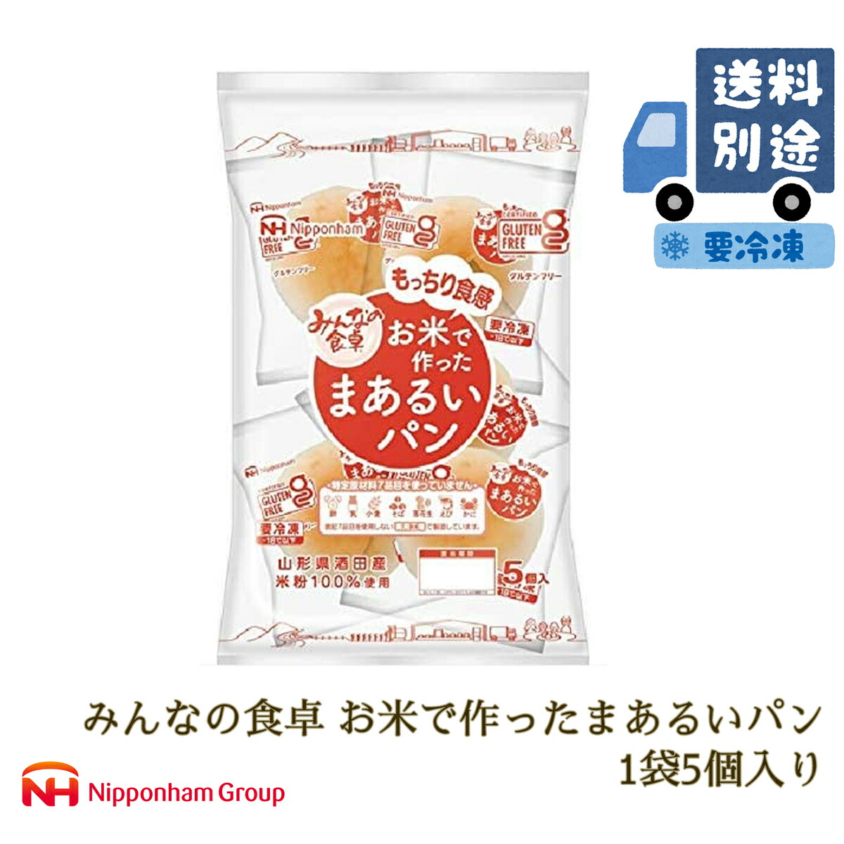 楽天市場】米粉パン みんなの食卓 お米で作った食パン スライス 320ｇ日本ハム グルテンフリー アレルギー対応【冷凍】 : NHMK楽天市場店