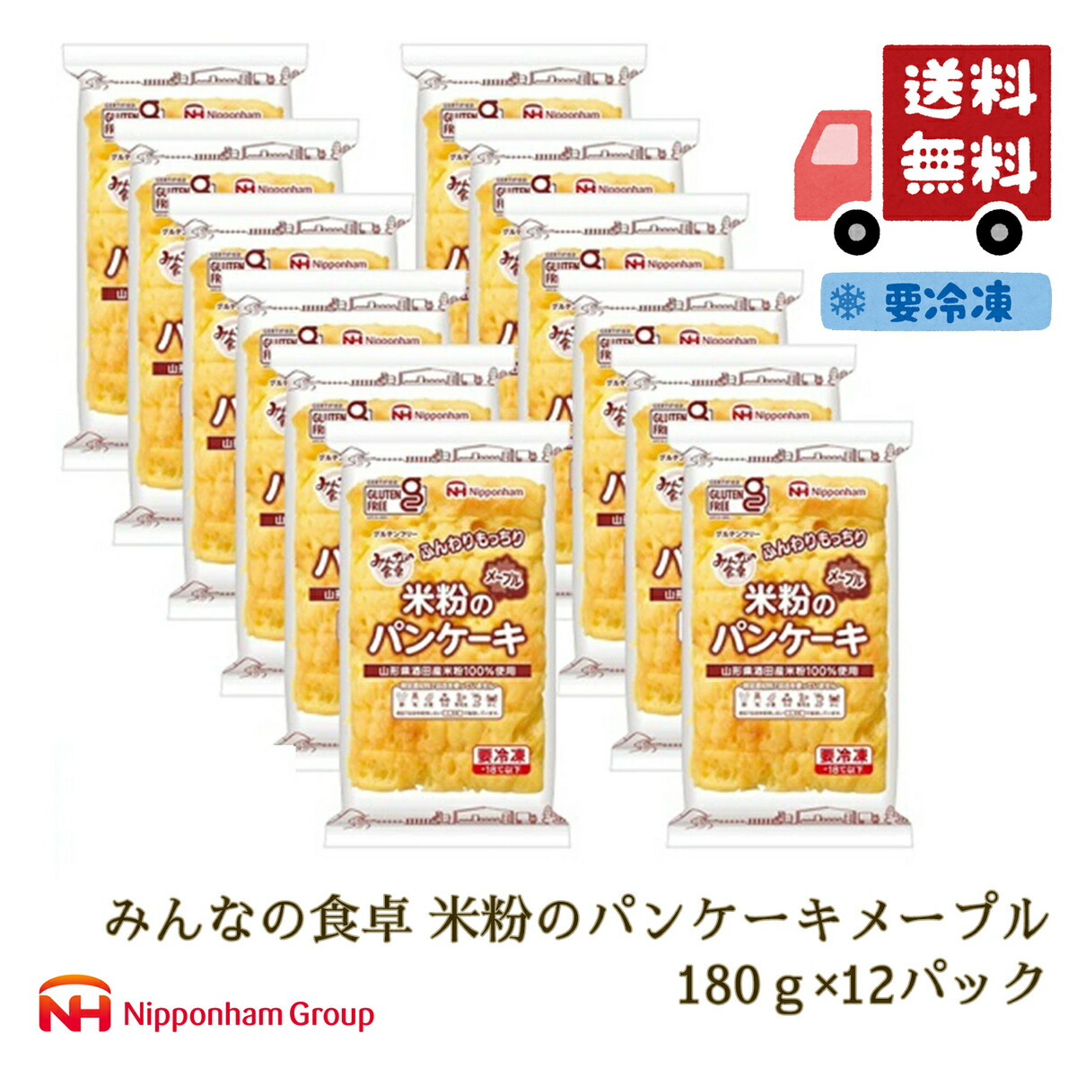 楽天市場】米粉パン みんなの食卓 お米で作った食パン スライス 320ｇ日本ハム グルテンフリー アレルギー対応【冷凍】 : NHMK楽天市場店