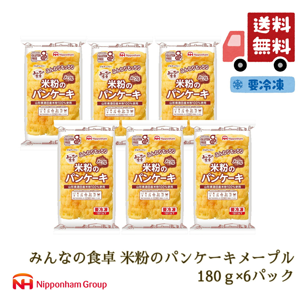 楽天市場】米粉パン みんなの食卓 お米で作った食パン スライス 320ｇ日本ハム グルテンフリー アレルギー対応【冷凍】 : NHMK楽天市場店