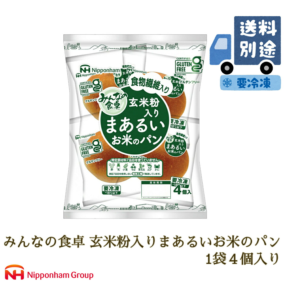 楽天市場】米粉パン みんなの食卓 お米で作った食パン スライス 320ｇ日本ハム グルテンフリー アレルギー対応【冷凍】 : NHMK楽天市場店