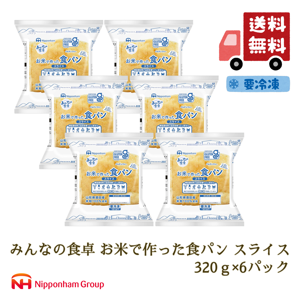 市場 米粉パン 320ｇ×6 お米で作った食パン スライス みんなの食卓