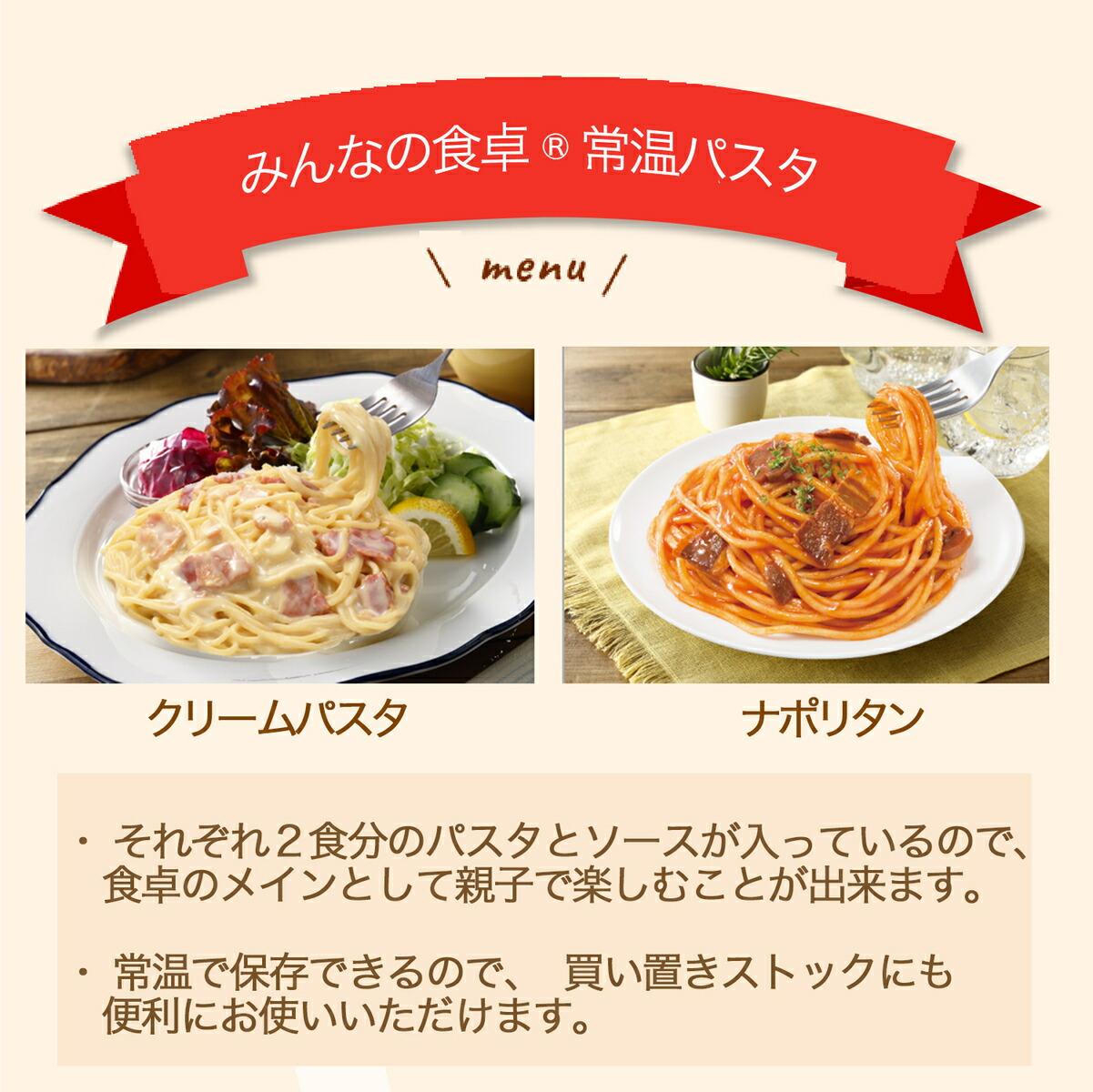 オーバーのアイテム取扱☆ 日本ハム みんなの食卓 クリームパスタ ナポリタン2食入り 各2パック セットグルテンフリー アレルギー対応 送料無料  qdtek.vn