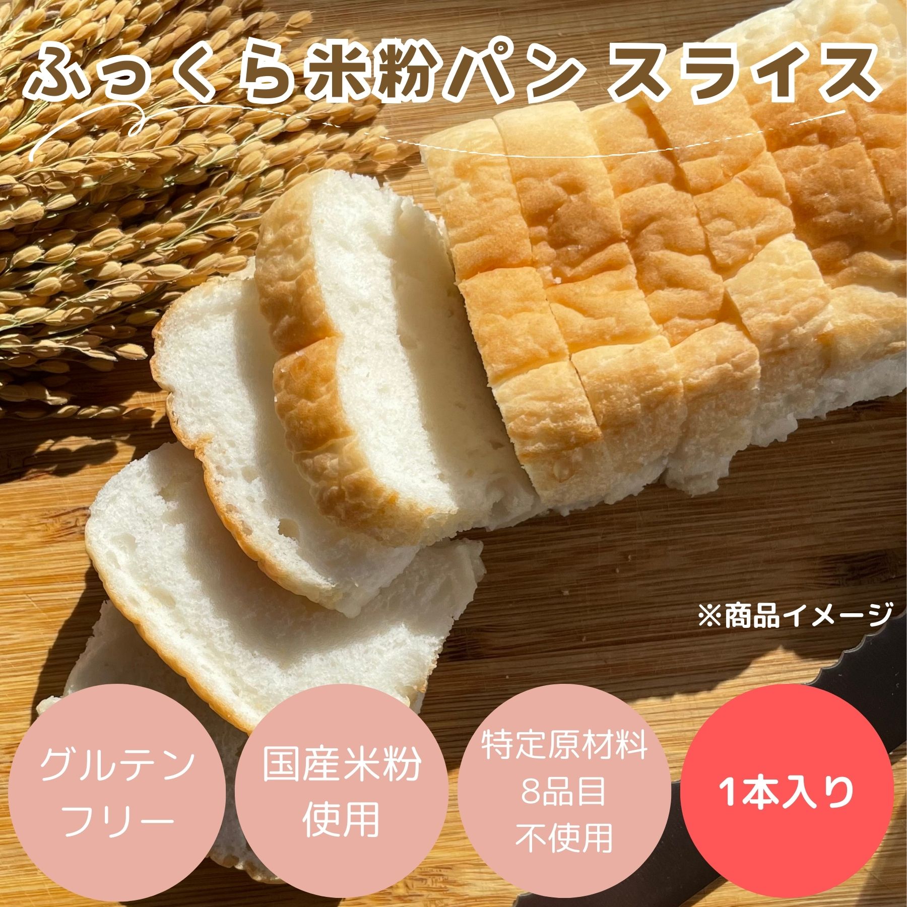 楽天市場】(公式) 米粉パン みんなの食卓 ふっくら米粉パン270g 10本