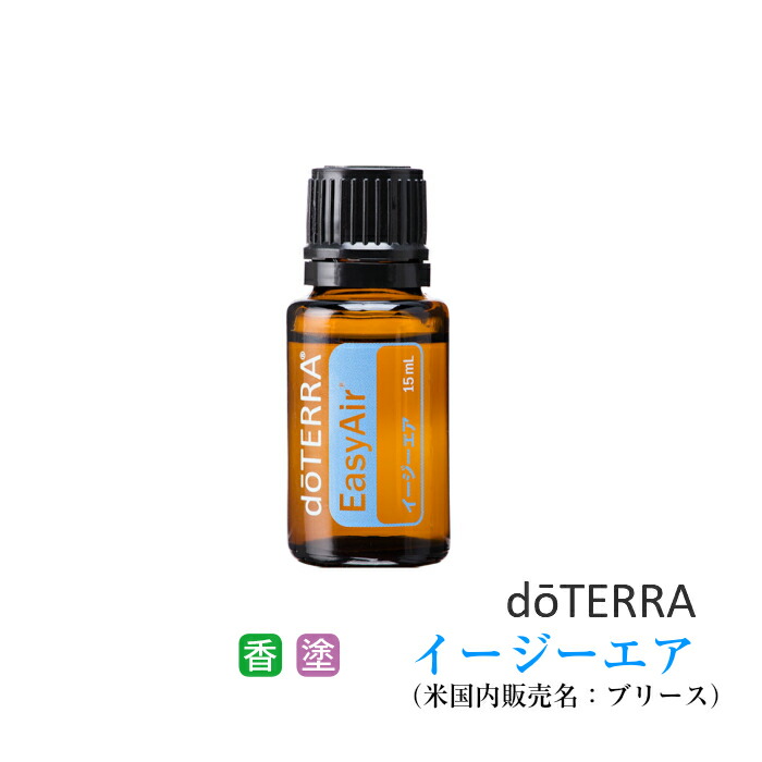 楽天市場】【あす楽対応】【お試しサイズ】ドテラ doTERRA イージー 