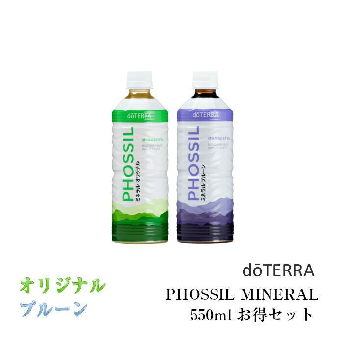 楽天市場】 精油 サプリメント 各1本 オリジナル ドテラ ミネラル 完成品 ドテラ ミネラルプルーン【新品】3本セット 飲料/酒