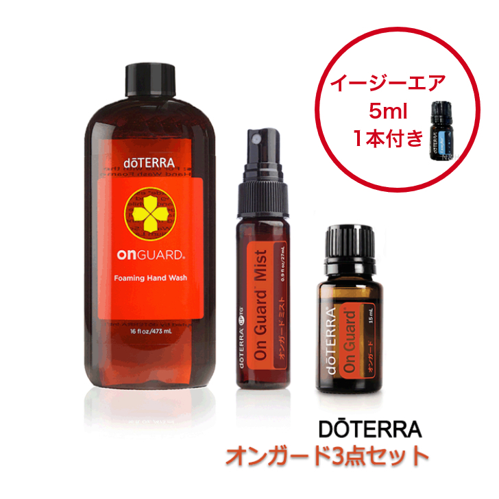 ドテラ オンガード 15ml 一度使用 - エッセンシャルオイル