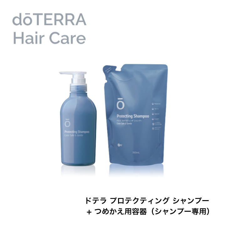 楽天市場】【あす楽対応】ドテラ doTERRA ヘアケアシリーズセット 