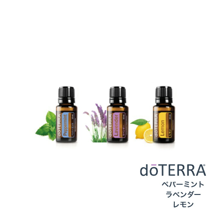 楽天市場】【あす楽対応】ドテラ doTERRA エアーエックス AIR-X 15ml 