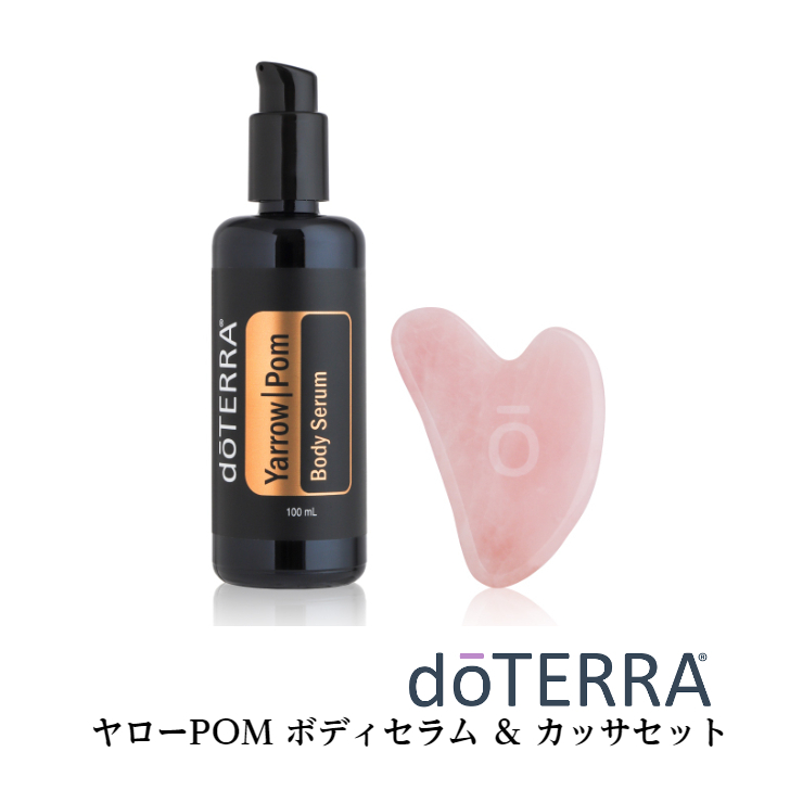 未開封 ドテラdoTERRA カッサ付ヤロウポムセット | signalstationpizza.com