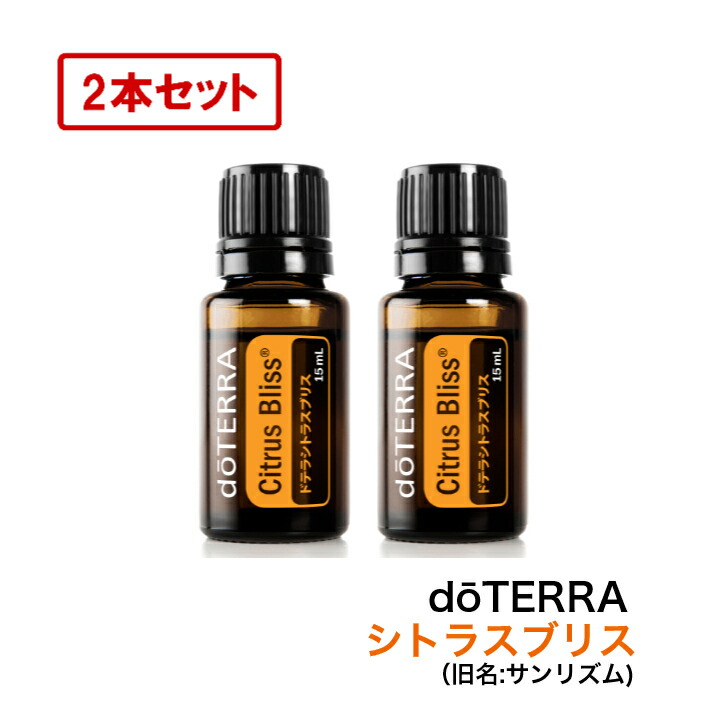 楽天市場】【あす楽対応】ドテラ doTERRA ホリデーラブ 5mL【ブレンド 