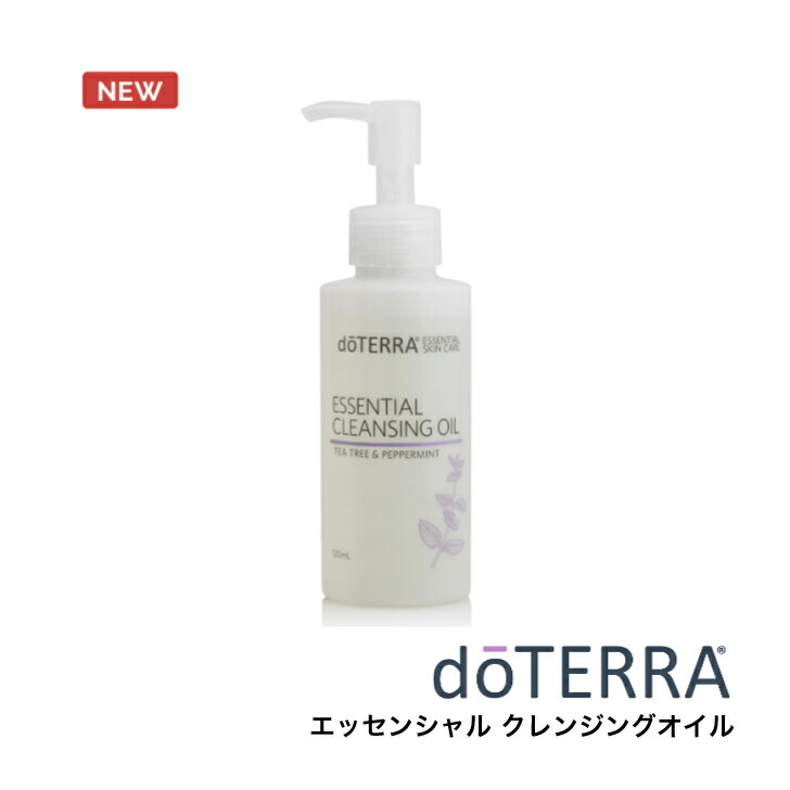 楽天市場】【あす楽対応】ドテラ doTERRA エッセンシャル スキンケア