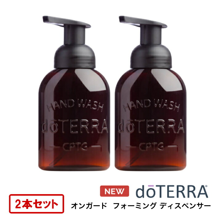 楽天市場】【あす楽対応】【2個セット】ドテラ doTERRA オンガード 