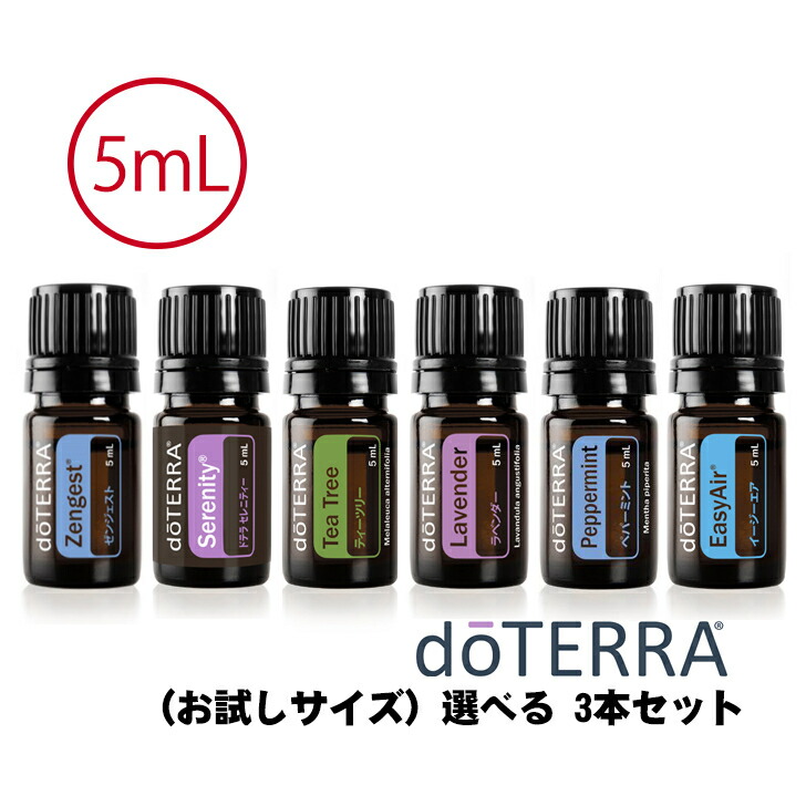 楽天市場】【あす楽対応】ドテラ doTERRA アロマオイル