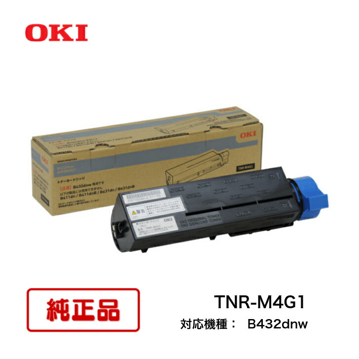 大容量 OKI TNR-M4G2６個 セット 純正 プリンタートナー Amazon | OKI 国内純正 大容量トナーカートリッジ TNR-M4G2
