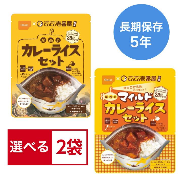 楽天市場】非常食 ハウス「温めずにおいしい野菜カレー」LLヒートレス