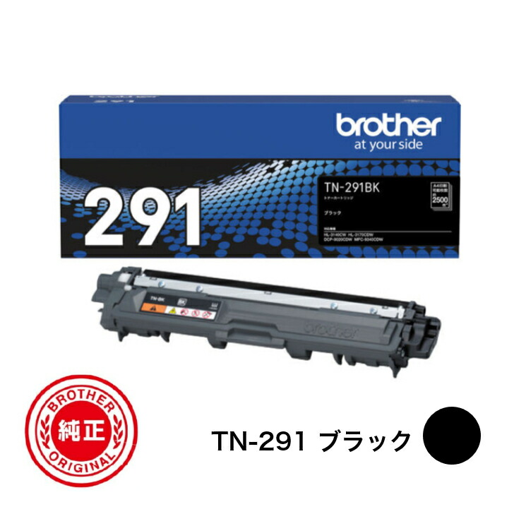 楽天市場】【平日15時まで/当日出荷】【メーカー純正品】 BROTHER