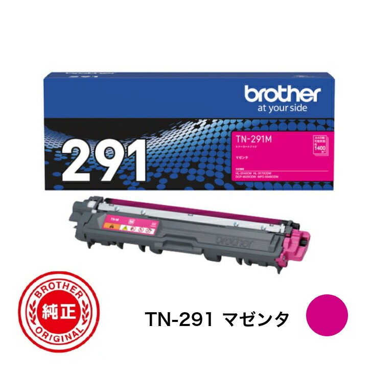 楽天市場】【平日15時まで/当日出荷】【メーカー純正品】 BROTHER