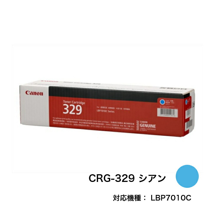 楽天市場】【純正品4色セット】CANON キャノン トナーカートリッジ329