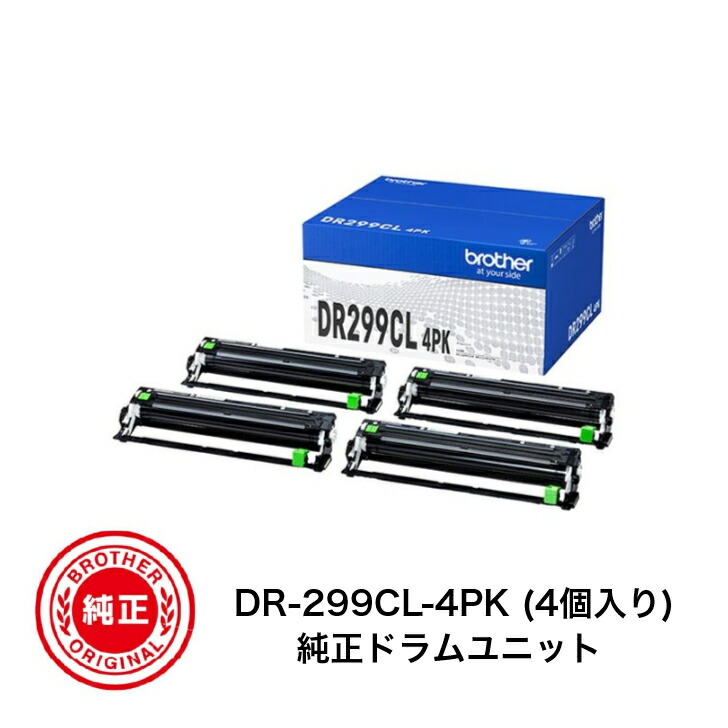 ブラザー（brother） 純正ドラムユニット DR299CL 4PK （ドラム4個入り）1セット HL-L3240CDW MFC-L3780CDW 対応
