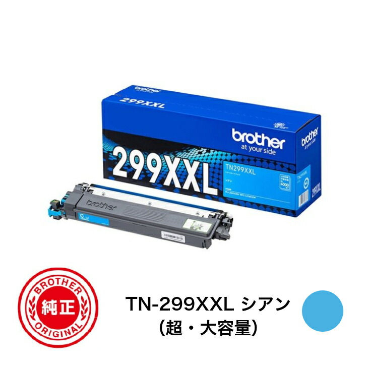 楽天市場】ブラザー（brother） 純正ドラムユニット DR299CL 4PK