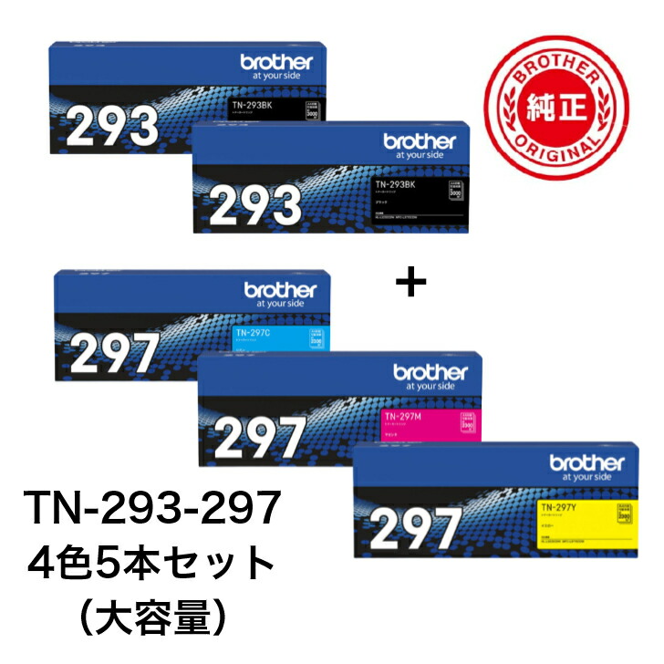 楽天市場】BROTHER 純正 TN-293BK / TN-297C / TN-297M / TN-297Y 大