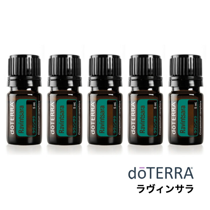 楽天市場】【平日15時まで/当日出荷】ドテラ doTERRA ラヴィンサラ