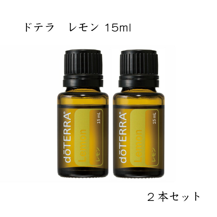 楽天市場】【あす楽対応】ドテラ doTERRA レモングラス 15 ml 2