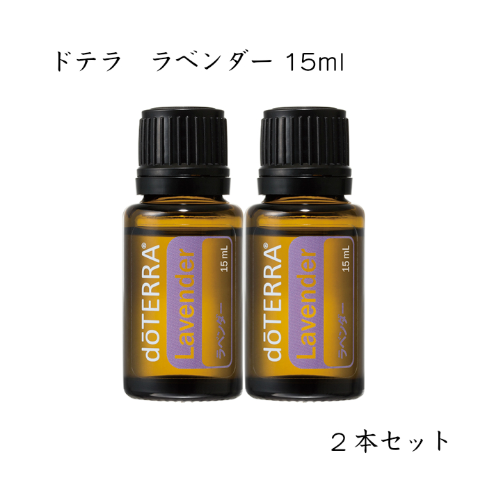 通信販売 doTERRAドテラ エッセンシャルオイル シダーウッド15ml fawe.org