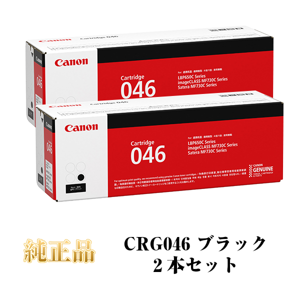 楽天市場】【平日15時まで/当日出荷】キヤノン（Canon） 純正トナー カートリッジ046H CRG-046HYEL イエロー 大容量  1251C003 1個 : N＆H SHOP