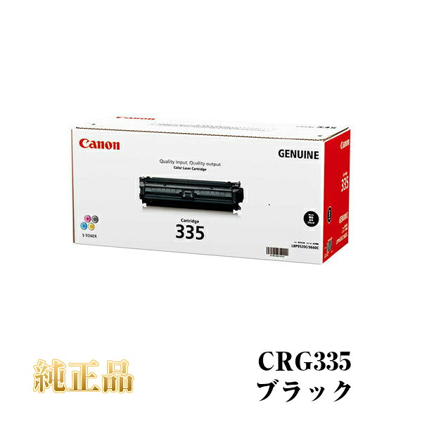 【平日15時までに決済完了分/当日出荷】【メーカー純正品】CANON キャノン カートリッジ335 純正品 (ブラック) CRG-335BK