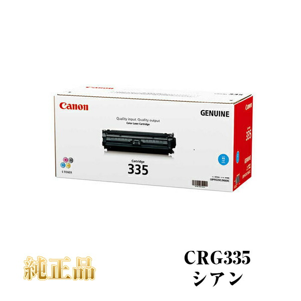 【平日15時まで/当日出荷】CANON キャノン カートリッジ335 純正品 (シアン) CRG-335C