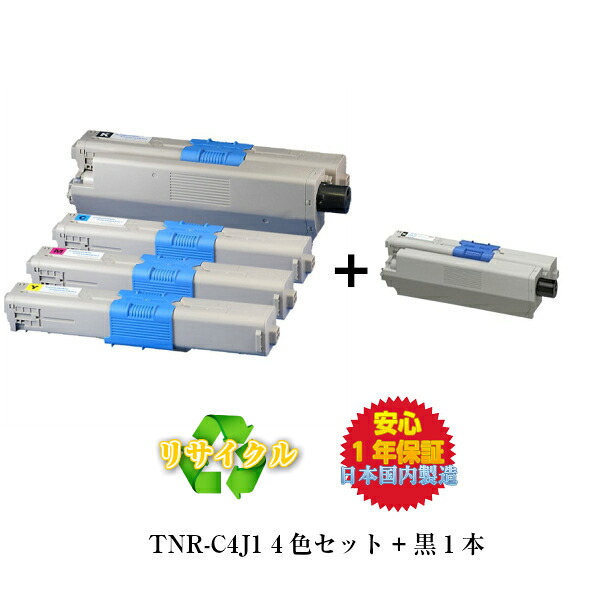 【平日15時までに決済完了分/当日出荷】OKI対応 TNR-C4JK1 C4JC1 C4JM1 C4JY1 リサイクルトナー (4色セット+黒1本)