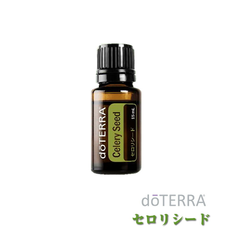 【楽天市場】＜在庫限り＞【あす楽対応】ドテラ doTERRA セロリシード 15 ml アロマオイル エッセンシャルオイル 精油：N＆H SHOP