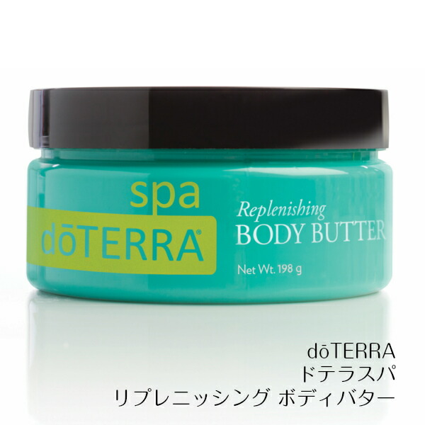 【楽天市場】【あす楽対応】doTERRA ドテラスパ リプレニッシング ボディバター 198g【使用期限：2025年2月】：N＆H SHOP